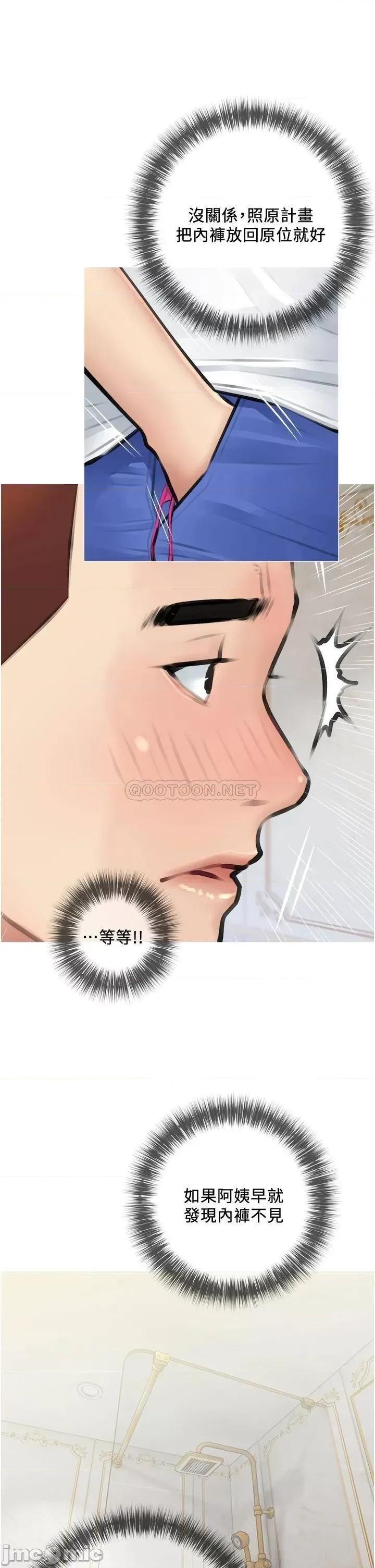 阿姨的家教课 阿姨的家教课 2 第30页