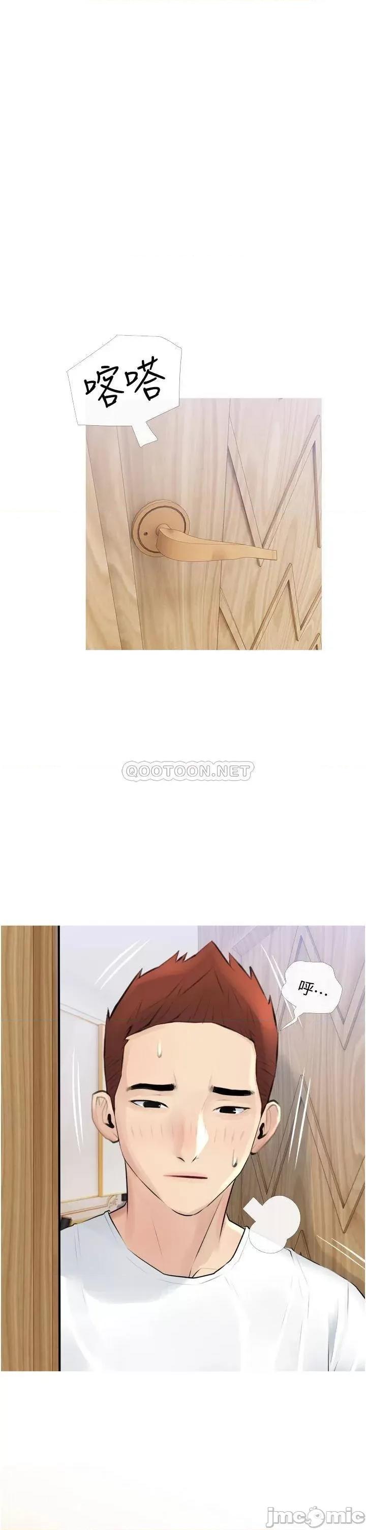 阿姨的家教课 阿姨的家教课 2 第33页