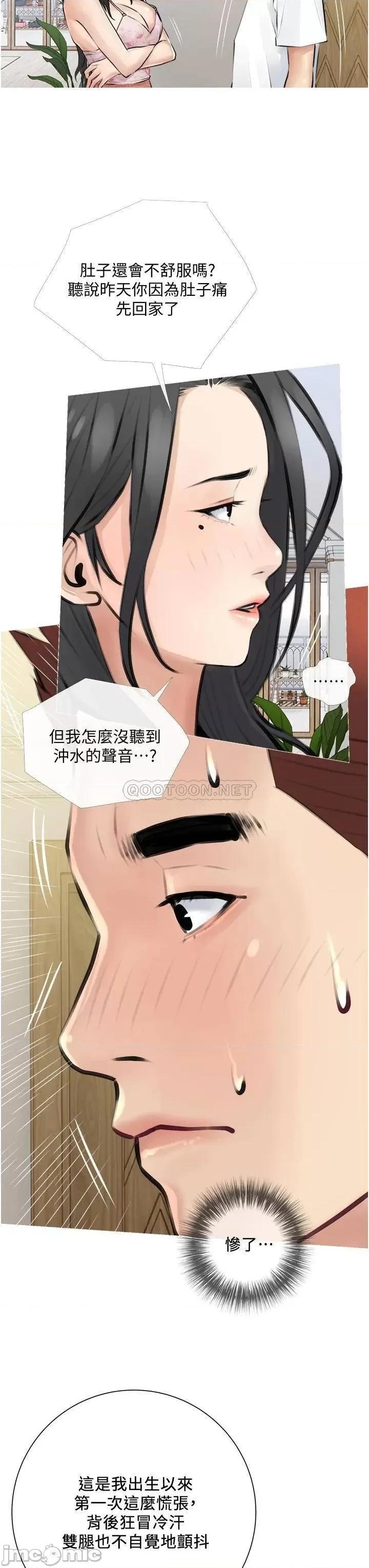 阿姨的家教课 阿姨的家教课 2 第35页