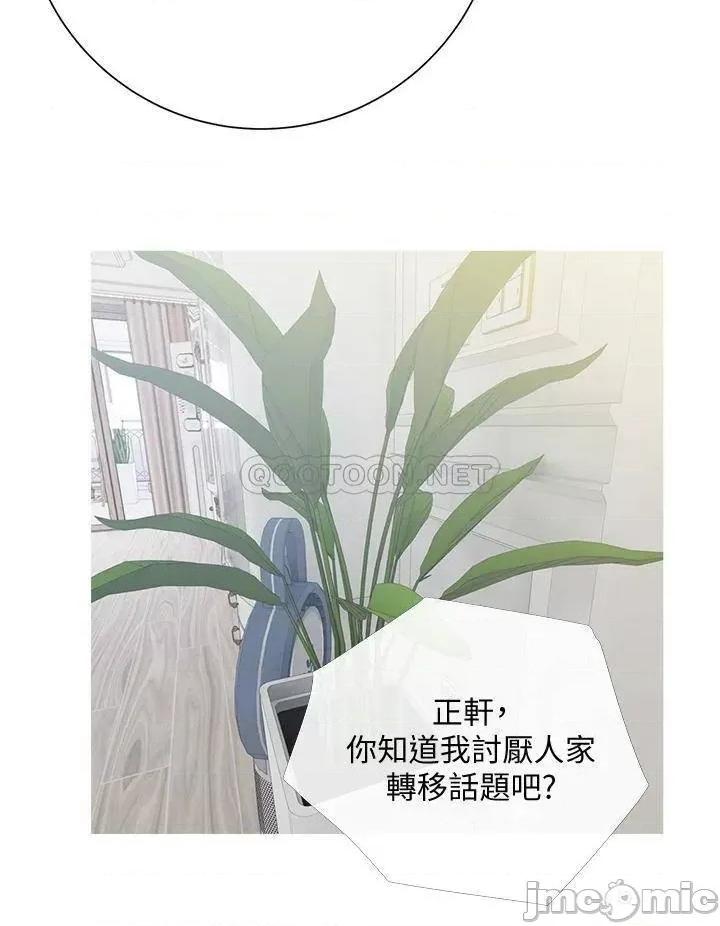 阿姨的家教课 阿姨的家教课 2 第36页