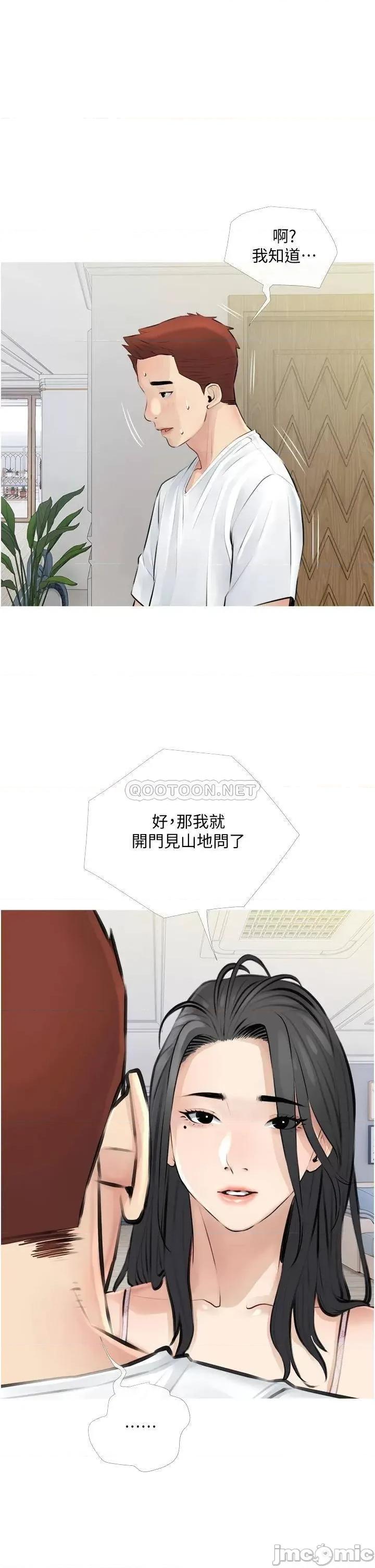 阿姨的家教课 阿姨的家教课 2 第37页