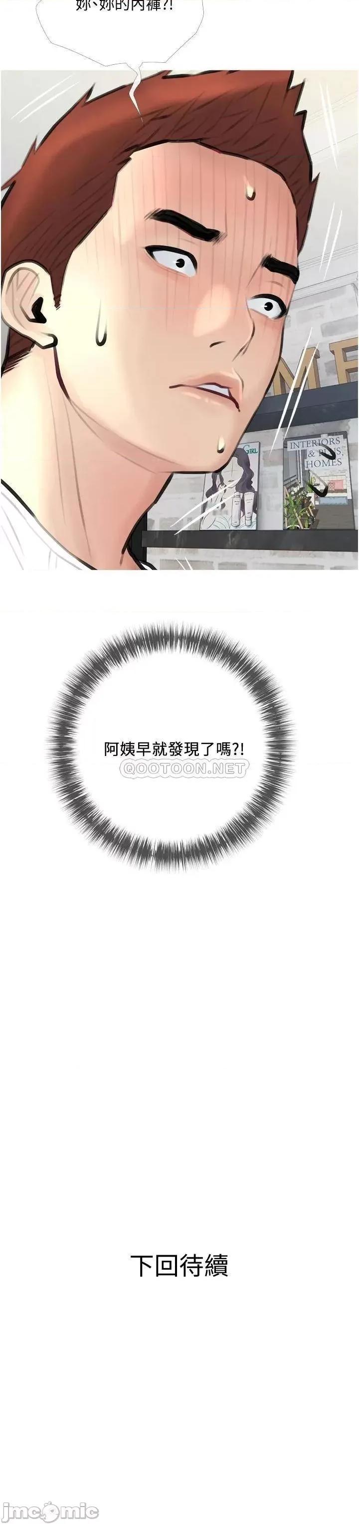 阿姨的家教课 阿姨的家教课 2 第39页