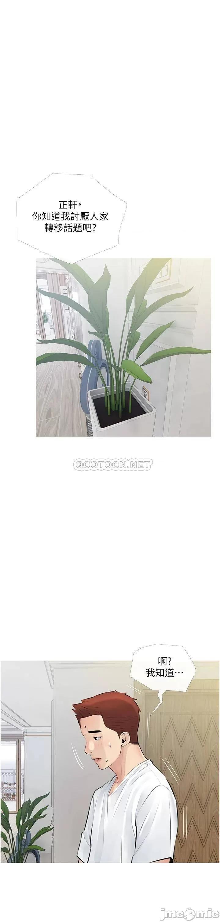阿姨的家教课 阿姨的家教课 3 第1页