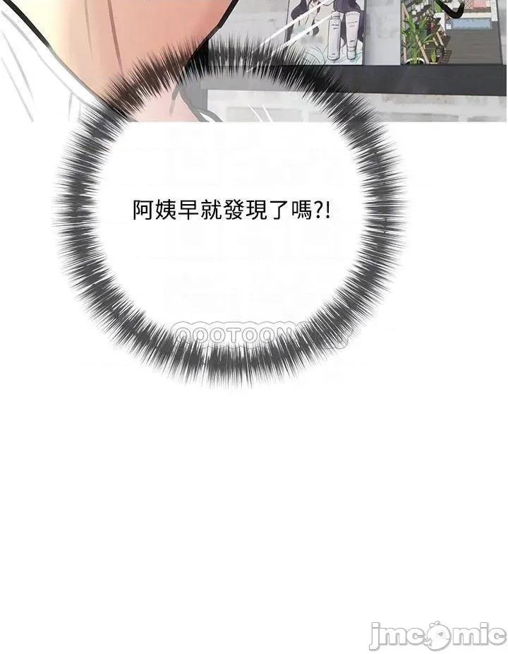 阿姨的家教课 阿姨的家教课 3 第4页