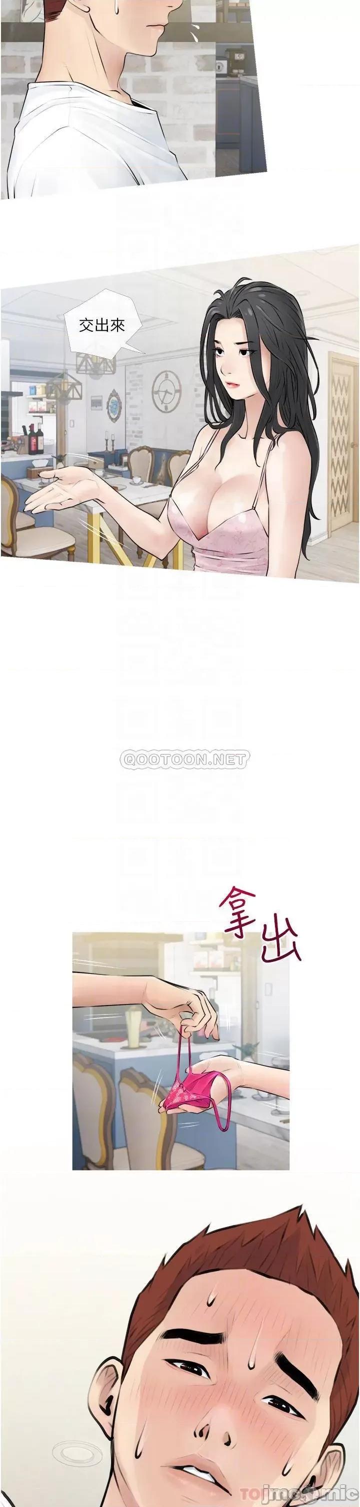 阿姨的家教课 阿姨的家教课 3 第6页