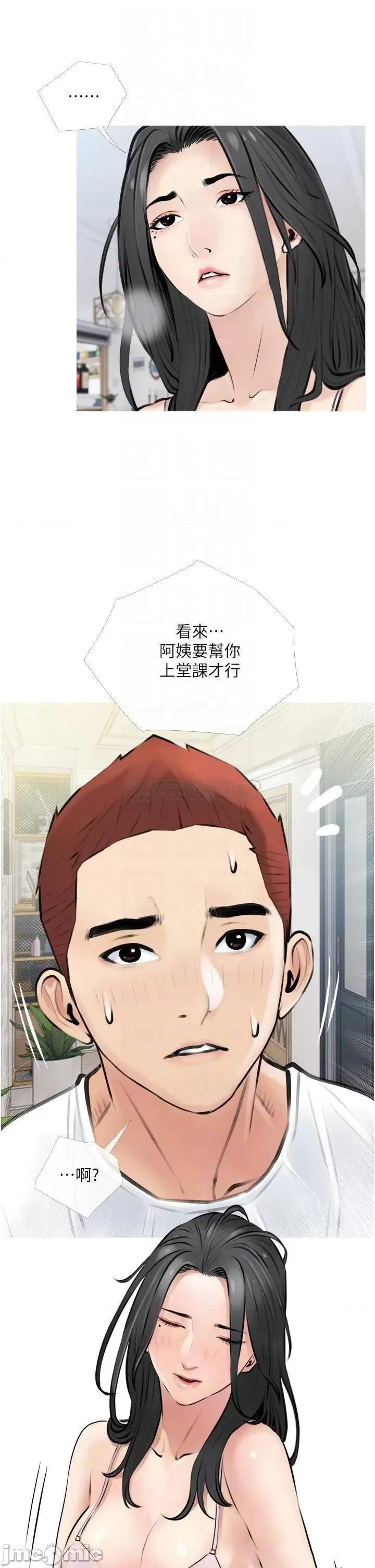 阿姨的家教课 阿姨的家教课 3 第10页