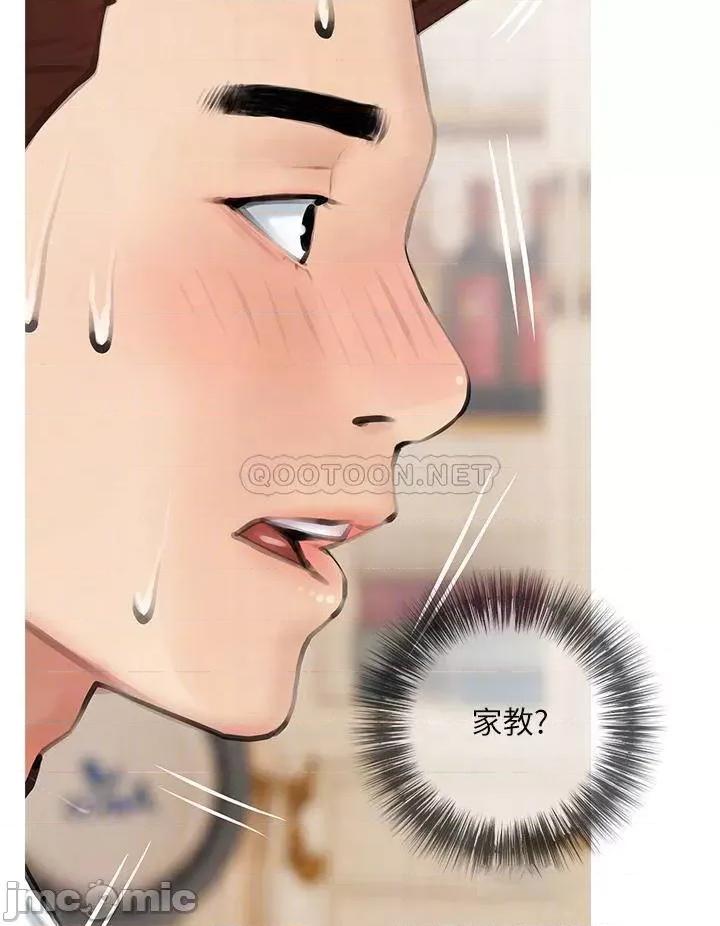 阿姨的家教课 阿姨的家教课 3 第16页