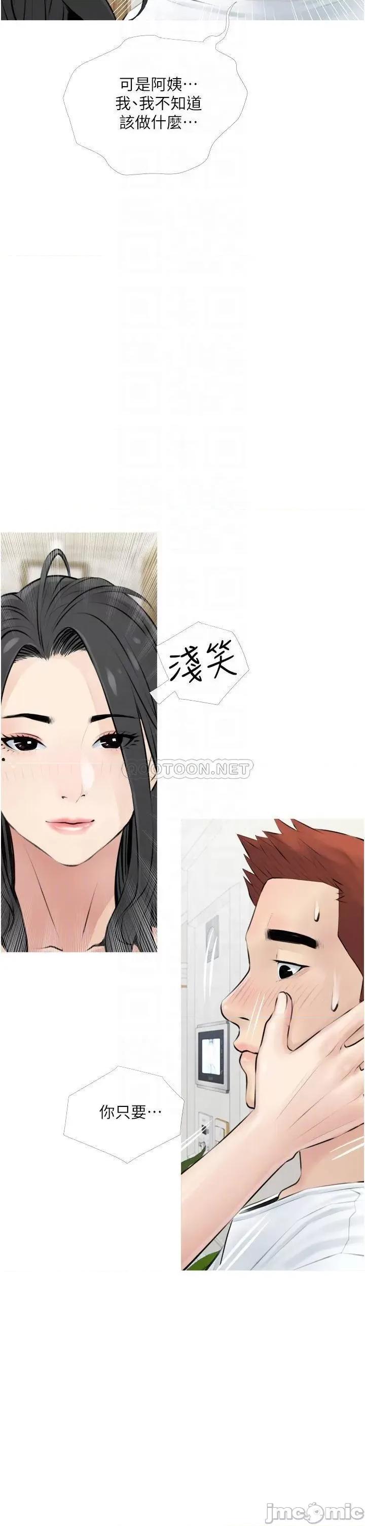 阿姨的家教课 阿姨的家教课 3 第18页