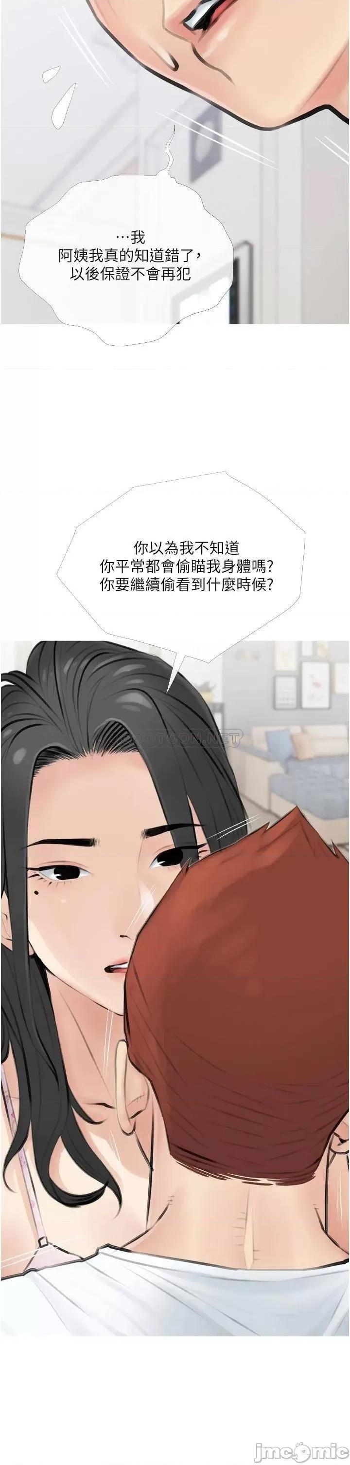 阿姨的家教课 阿姨的家教课 3 第26页