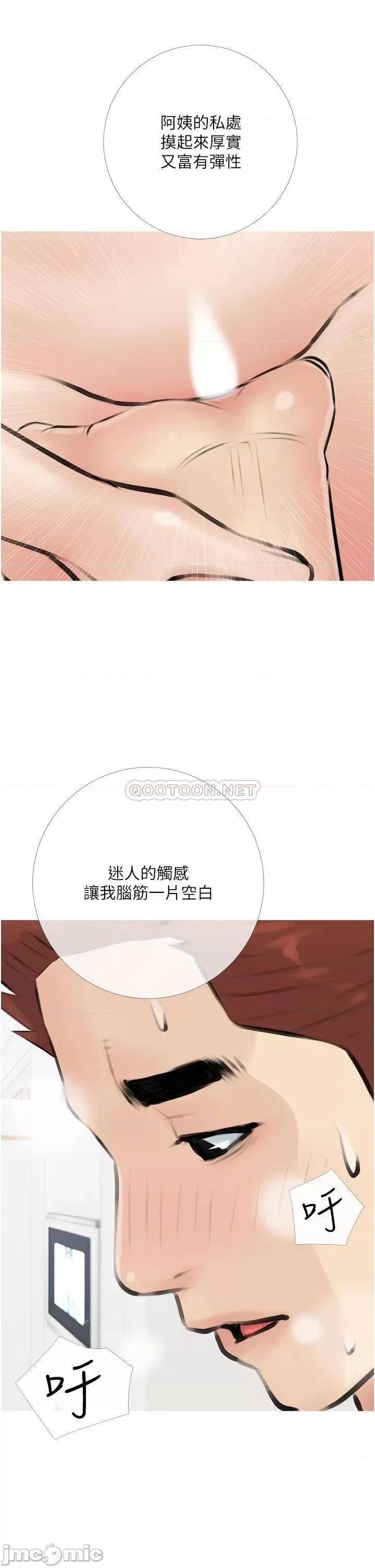阿姨的家教课 阿姨的家教课 3 第30页
