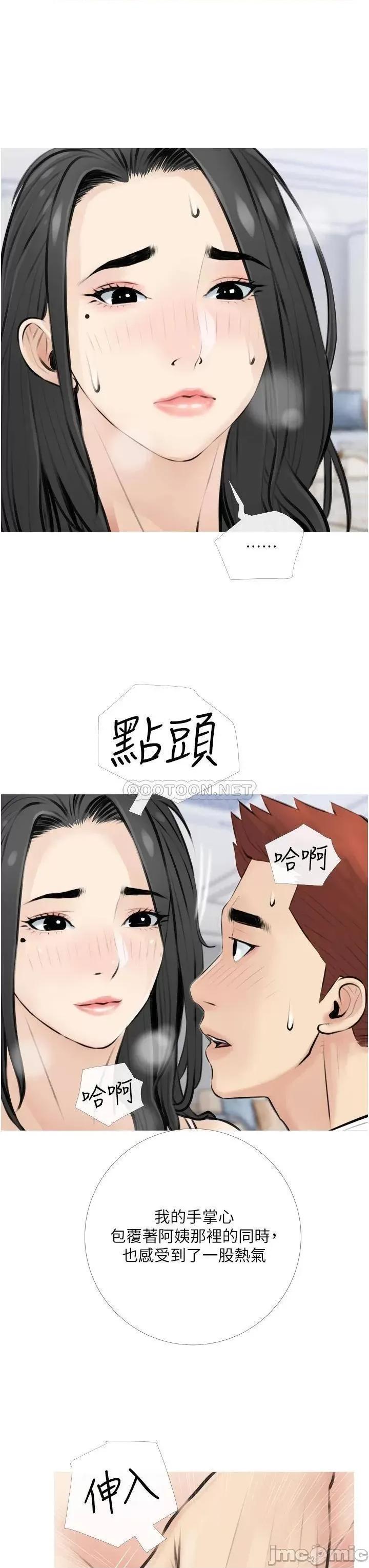 阿姨的家教课 阿姨的家教课 3 第31页