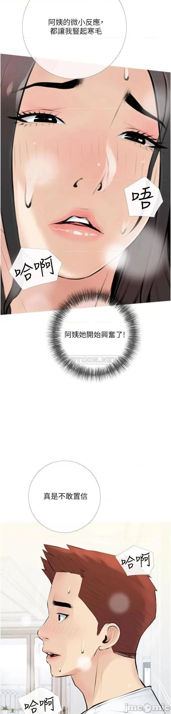 阿姨的家教课 阿姨的家教课 3 第34页