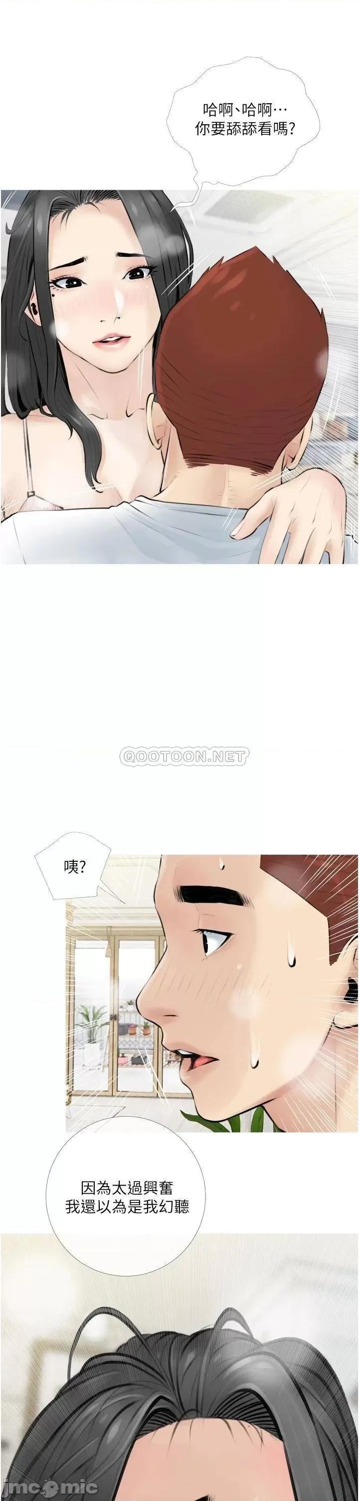 阿姨的家教课 阿姨的家教课 3 第37页