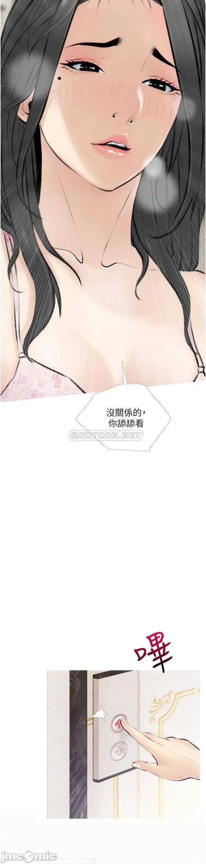 阿姨的家教课 阿姨的家教课 4 第2页