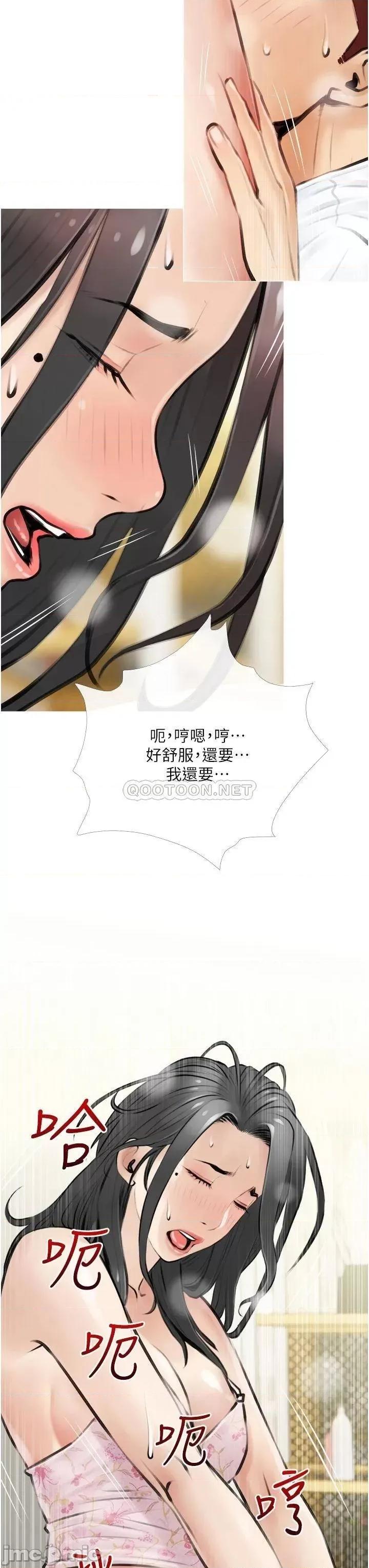 阿姨的家教课 阿姨的家教课 4 第11页