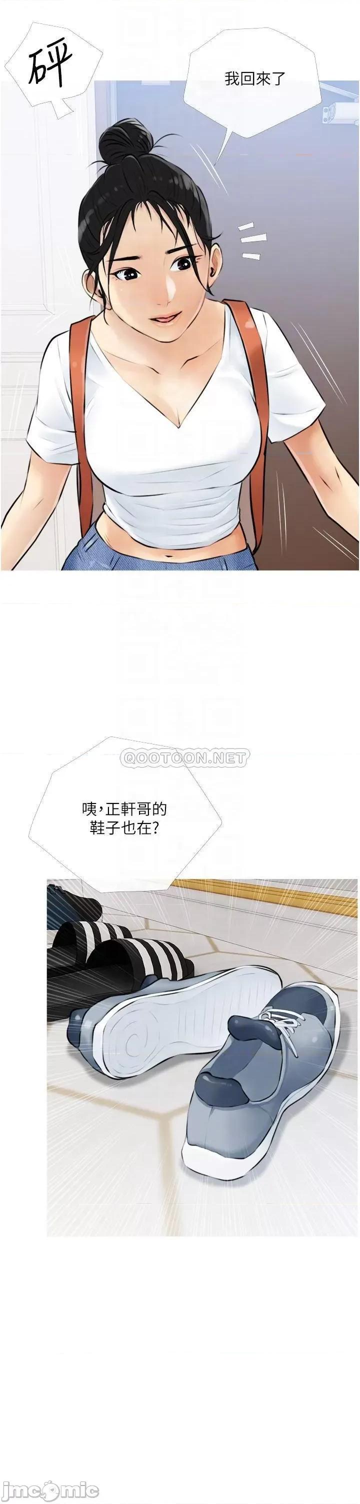 阿姨的家教课 阿姨的家教课 4 第18页