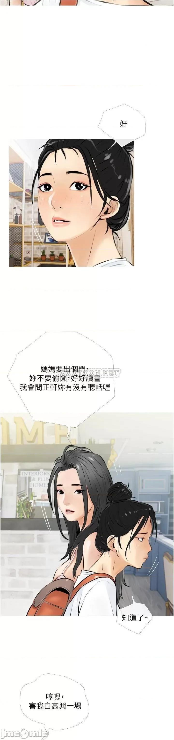 阿姨的家教课 阿姨的家教课 4 第23页