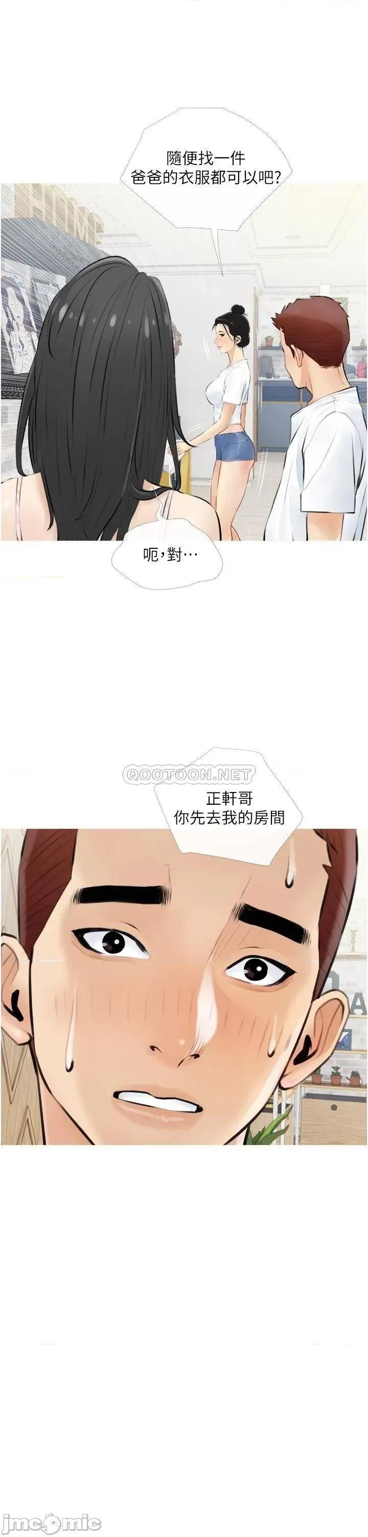 阿姨的家教课 阿姨的家教课 4 第29页