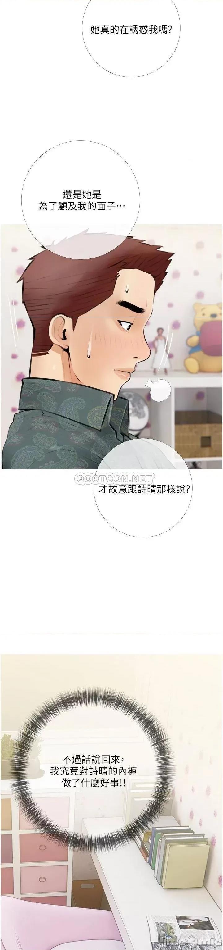 阿姨的家教课 阿姨的家教课 4 第31页
