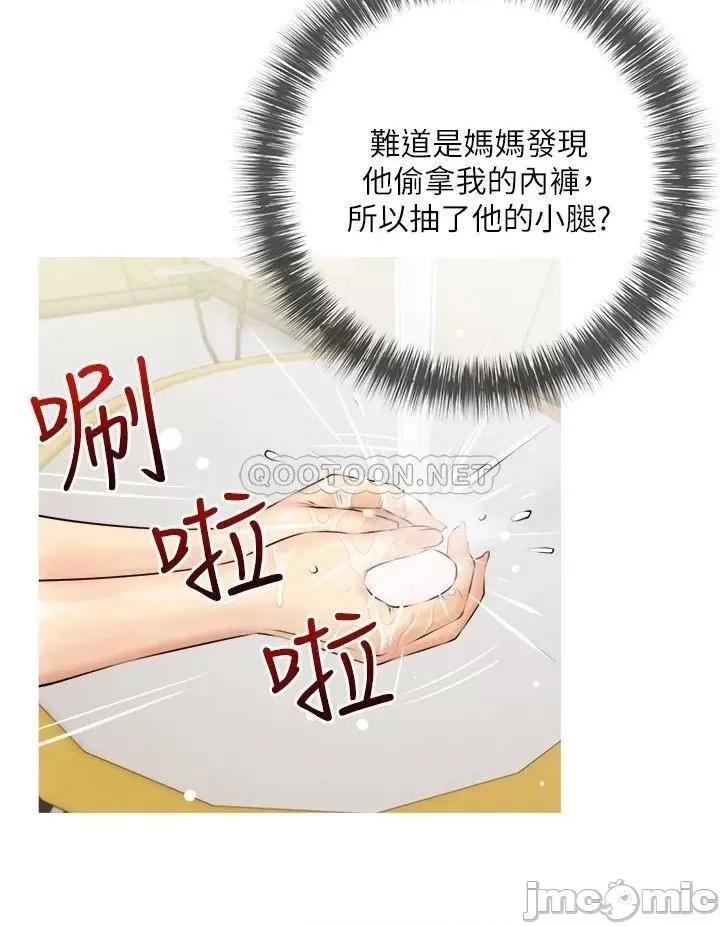 阿姨的家教课 阿姨的家教课 4 第36页