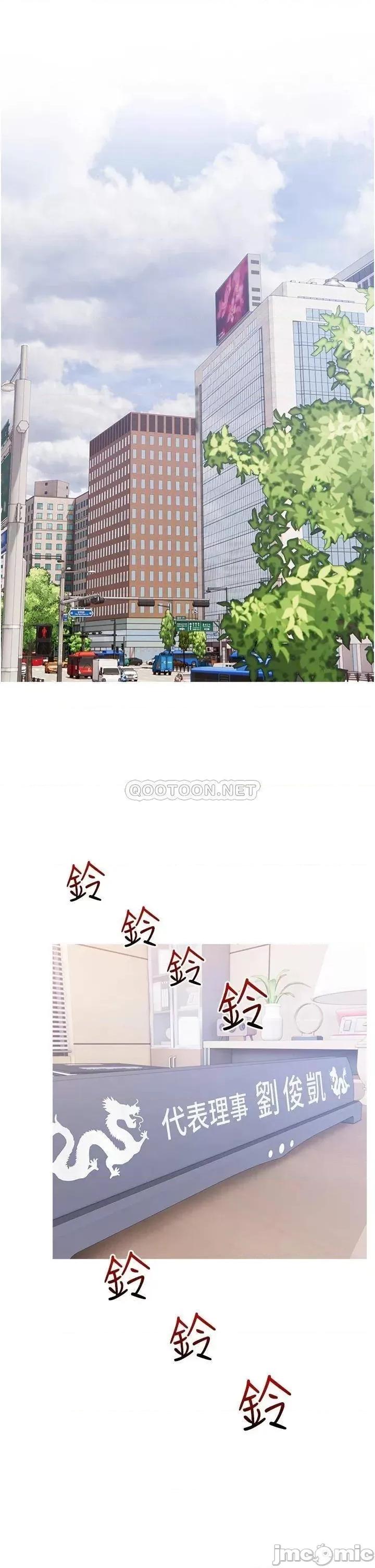 阿姨的家教课 阿姨的家教课 5 第1页