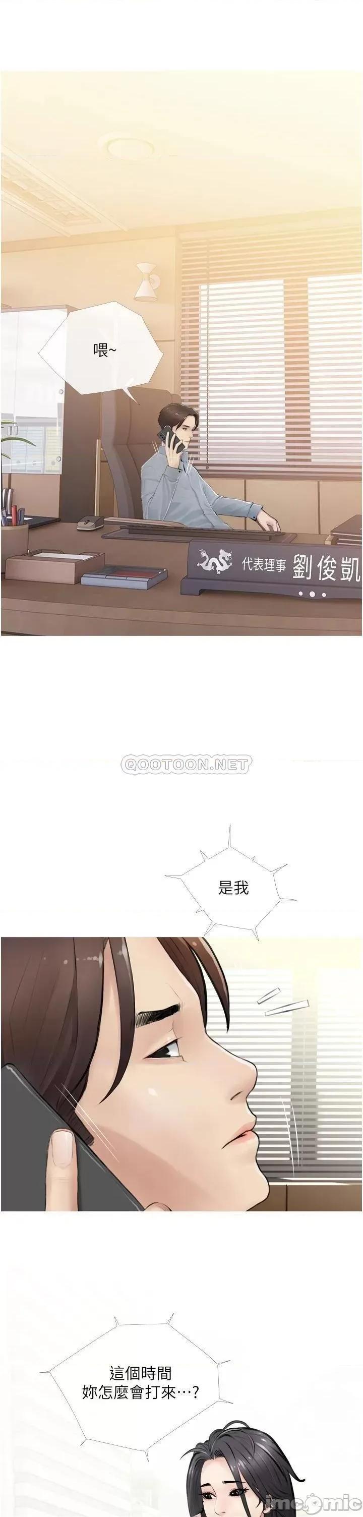 阿姨的家教课 阿姨的家教课 5 第2页