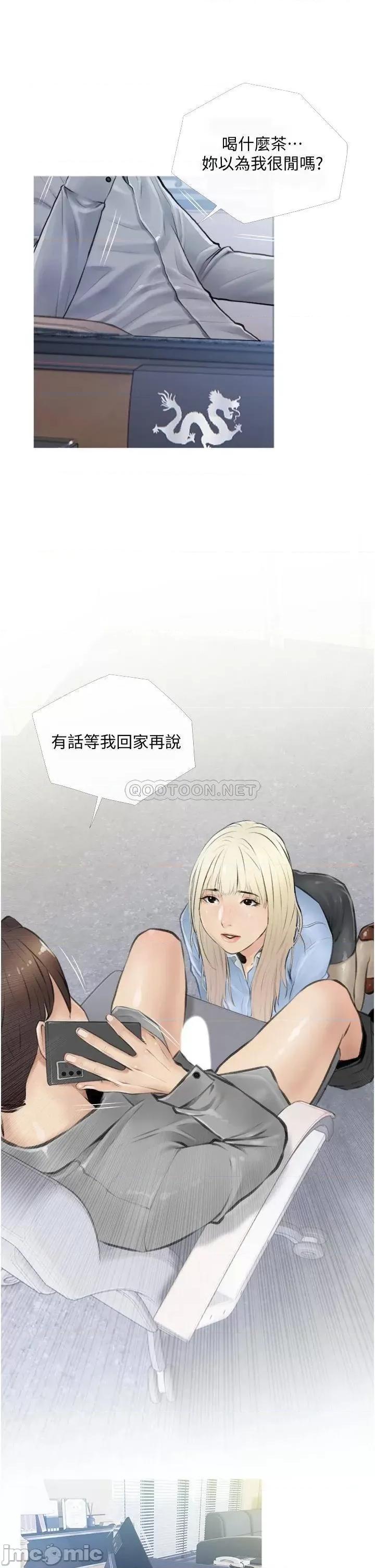 阿姨的家教课 阿姨的家教课 5 第5页