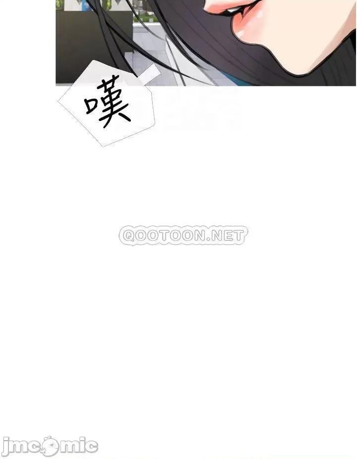 阿姨的家教课 阿姨的家教课 5 第8页