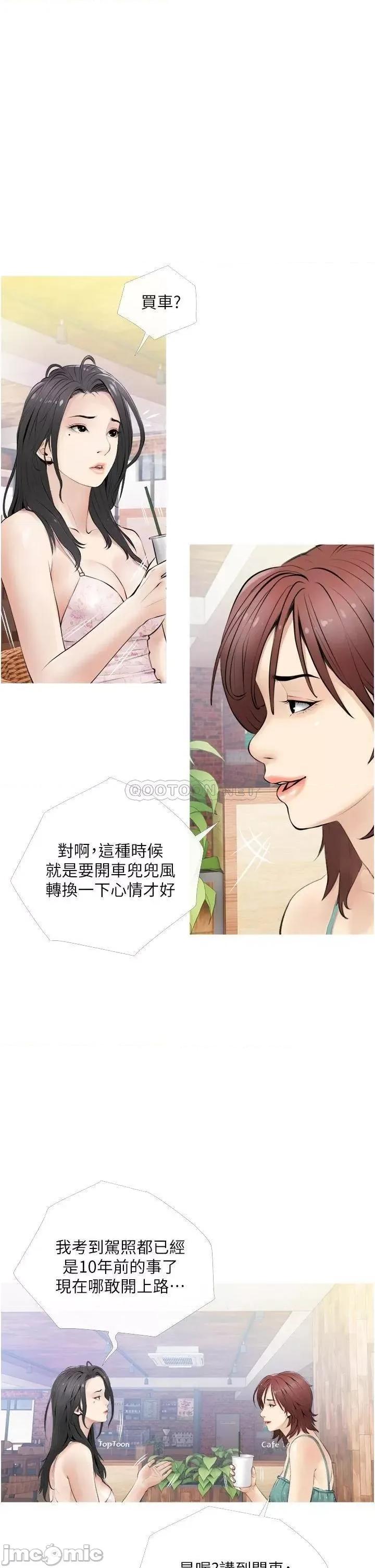 阿姨的家教课 阿姨的家教课 5 第13页