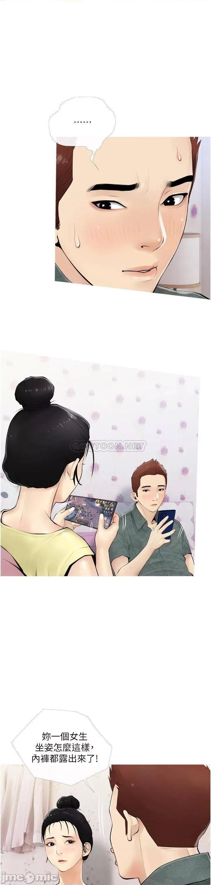阿姨的家教课 阿姨的家教课 5 第17页
