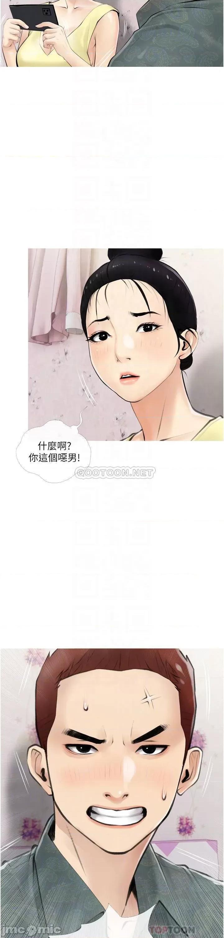 阿姨的家教课 阿姨的家教课 5 第18页