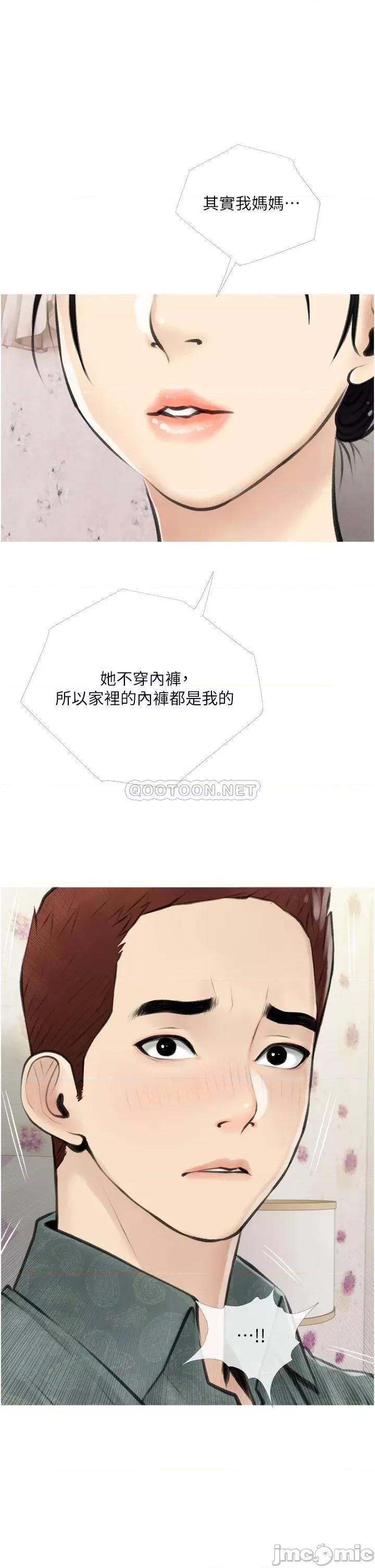 阿姨的家教课 阿姨的家教课 5 第25页