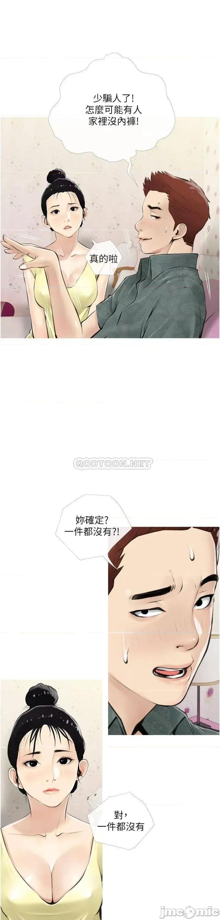 阿姨的家教课 阿姨的家教课 5 第26页