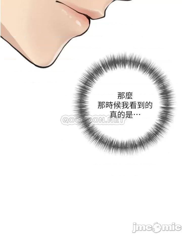 阿姨的家教课 阿姨的家教课 5 第28页
