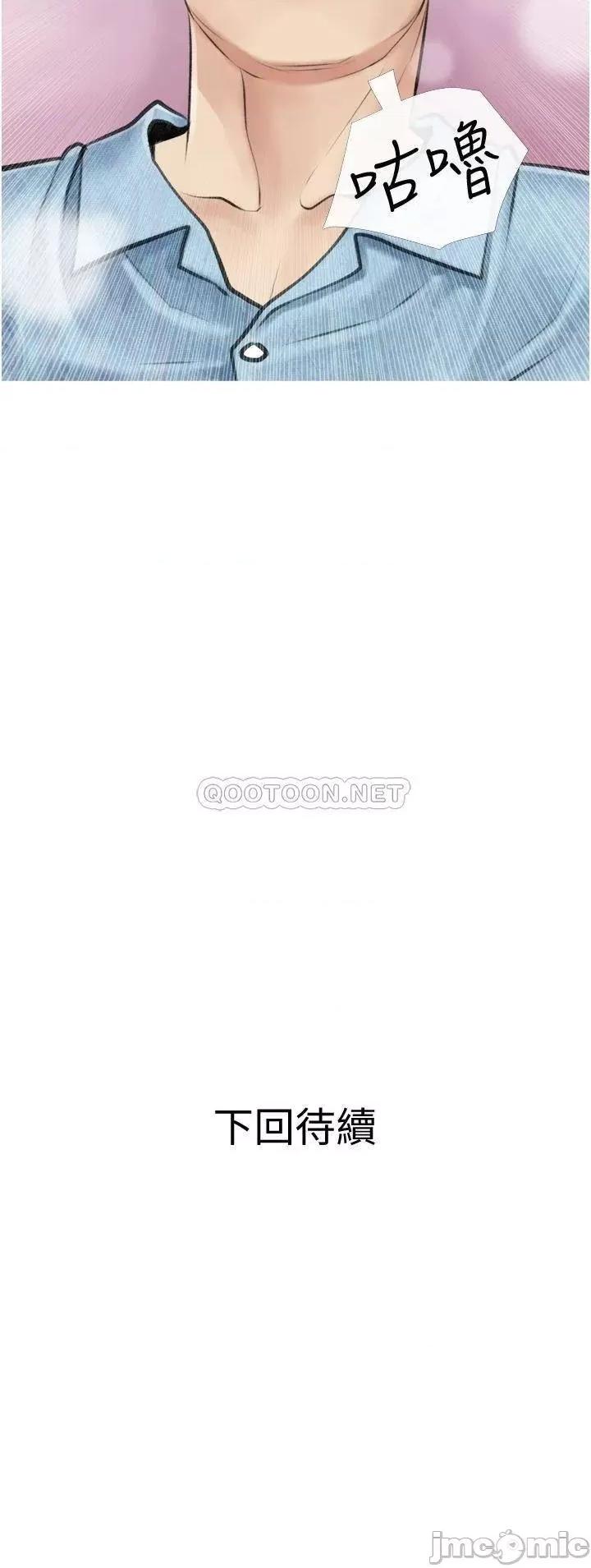 阿姨的家教课 阿姨的家教课 5 第39页