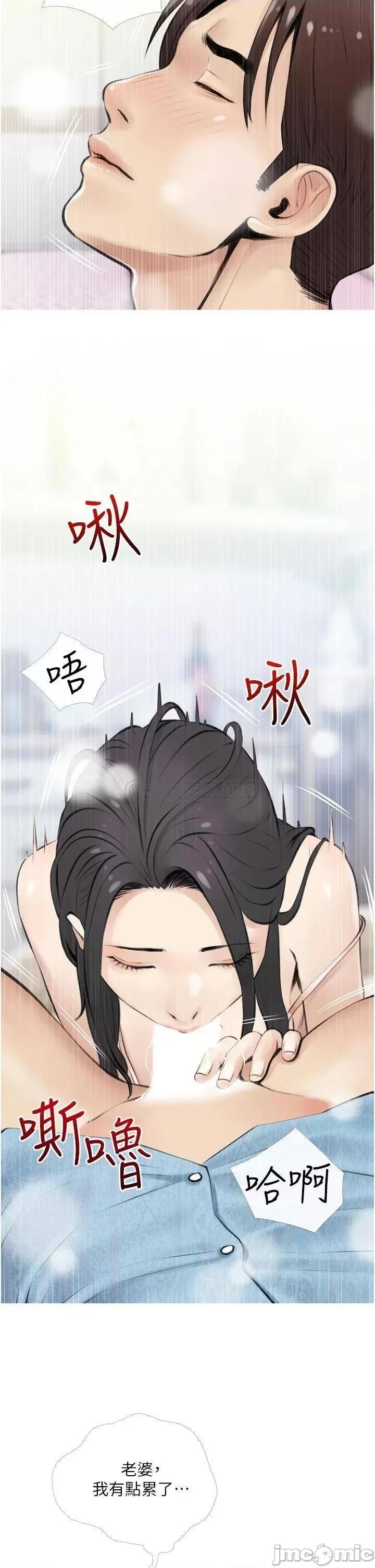 阿姨的家教课 阿姨的家教课 6 第2页