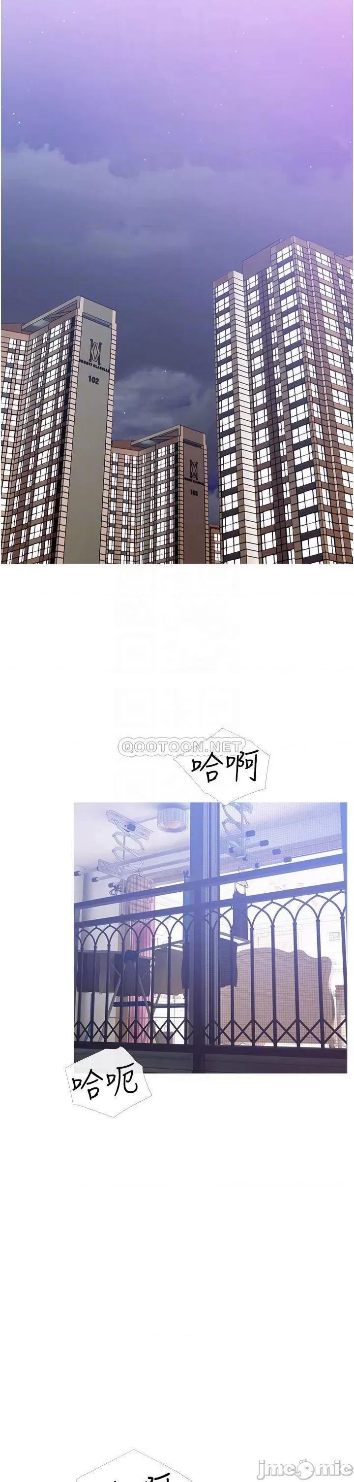 阿姨的家教课 阿姨的家教课 6 第6页