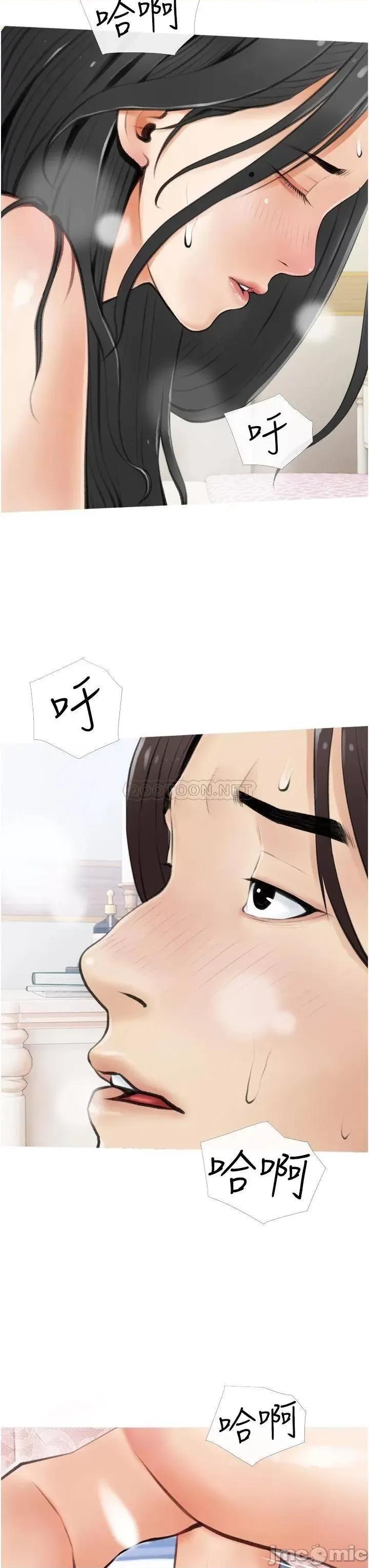 阿姨的家教课 阿姨的家教课 6 第7页