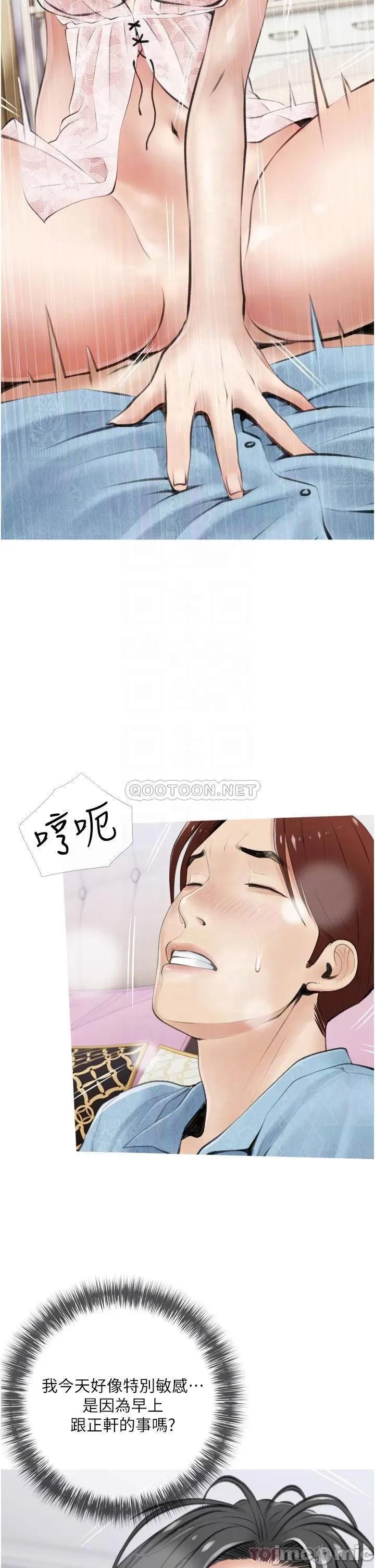 阿姨的家教课 阿姨的家教课 6 第10页