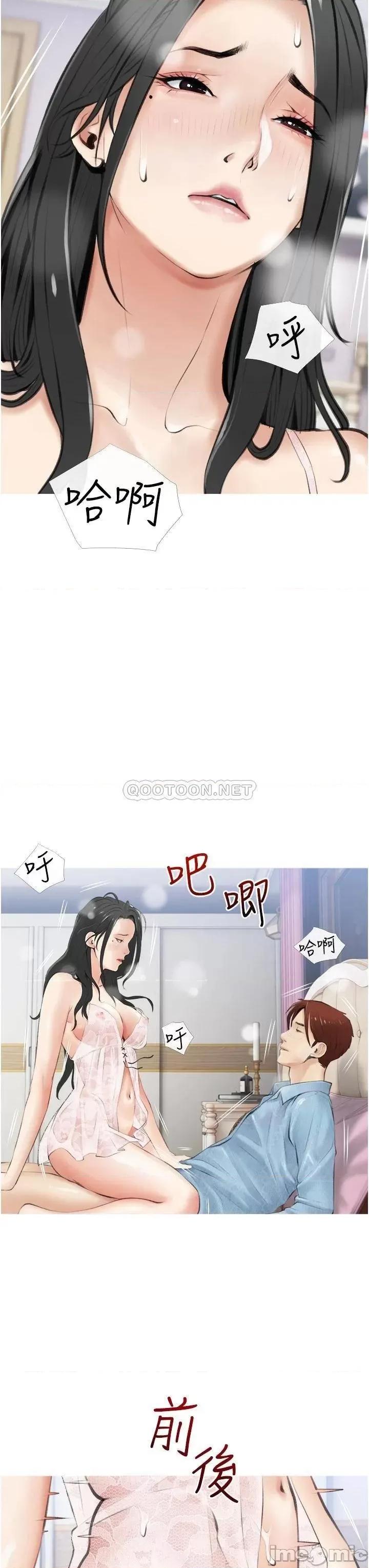 阿姨的家教课 阿姨的家教课 6 第11页
