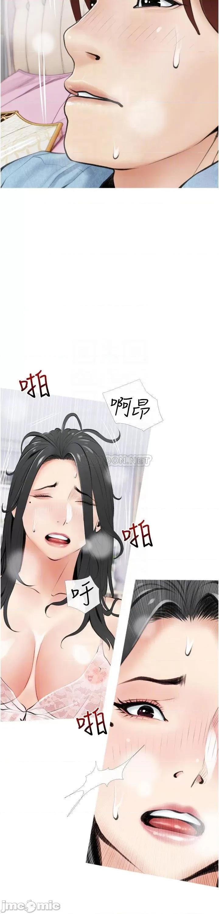阿姨的家教课 阿姨的家教课 6 第14页