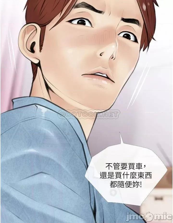 阿姨的家教课 阿姨的家教课 6 第20页