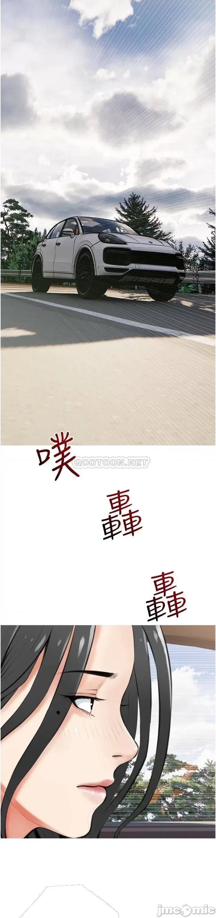 阿姨的家教课 阿姨的家教课 6 第23页