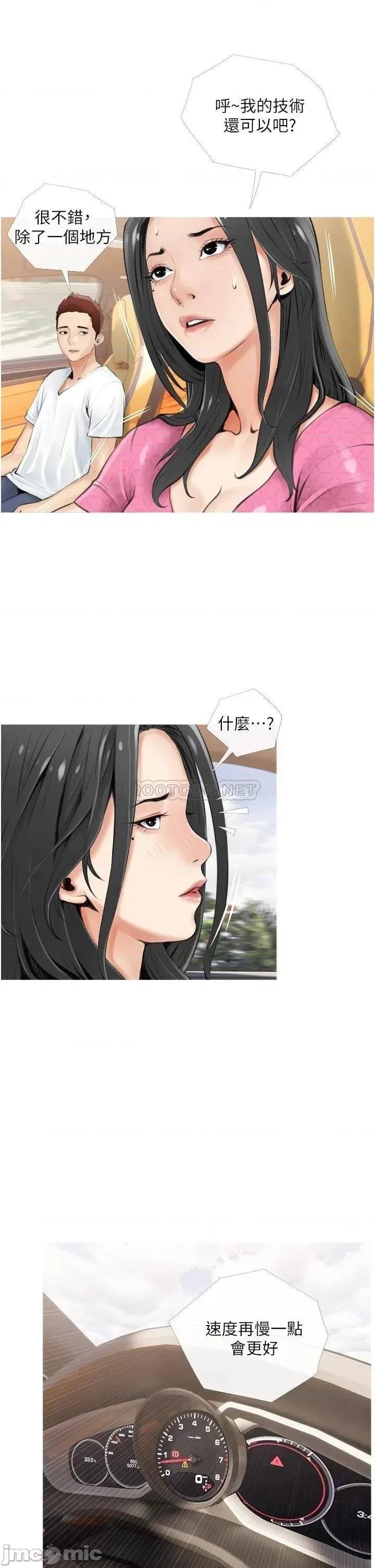 阿姨的家教课 阿姨的家教课 6 第25页