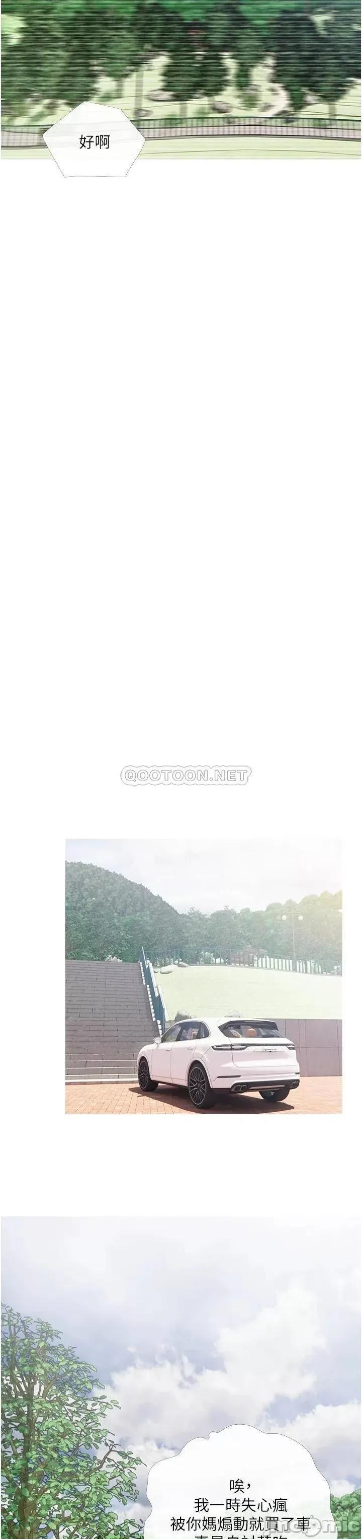 阿姨的家教课 阿姨的家教课 6 第27页