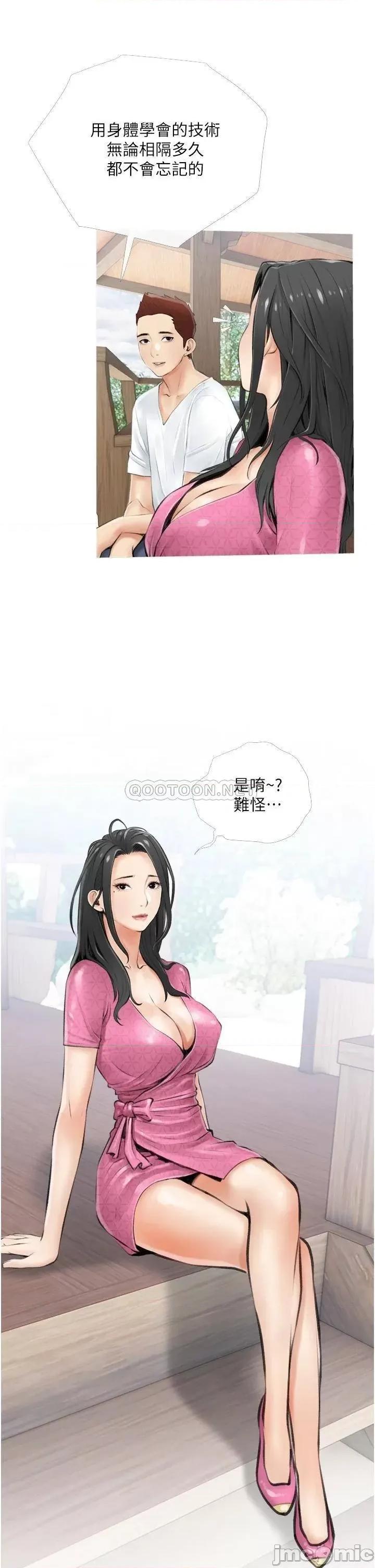 阿姨的家教课 阿姨的家教课 6 第30页