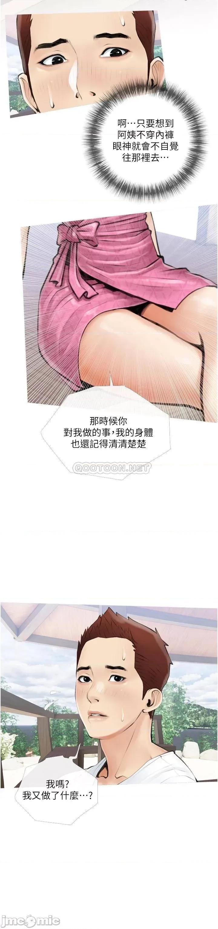 阿姨的家教课 阿姨的家教课 6 第31页