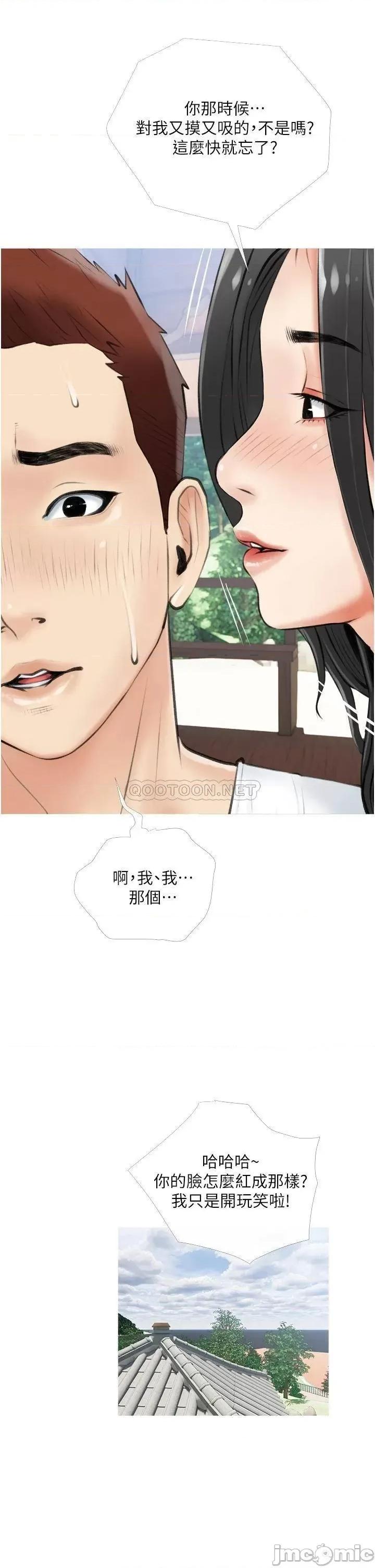 阿姨的家教课 阿姨的家教课 6 第33页
