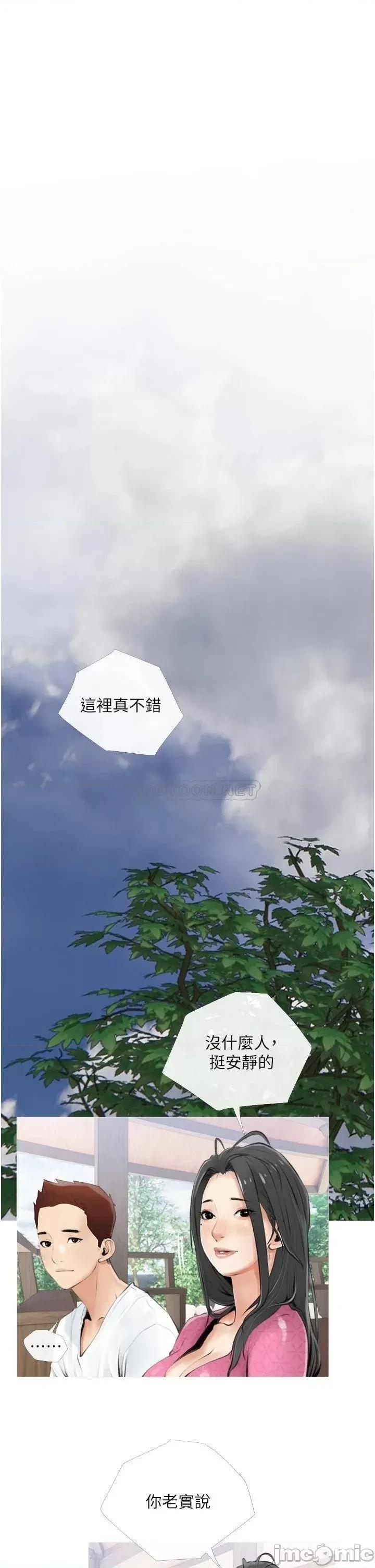 阿姨的家教课 阿姨的家教课 6 第34页