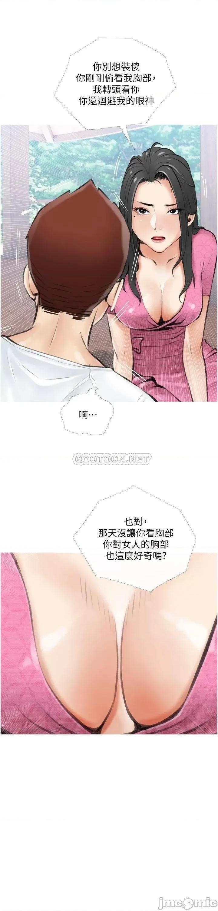 阿姨的家教课 阿姨的家教课 6 第37页